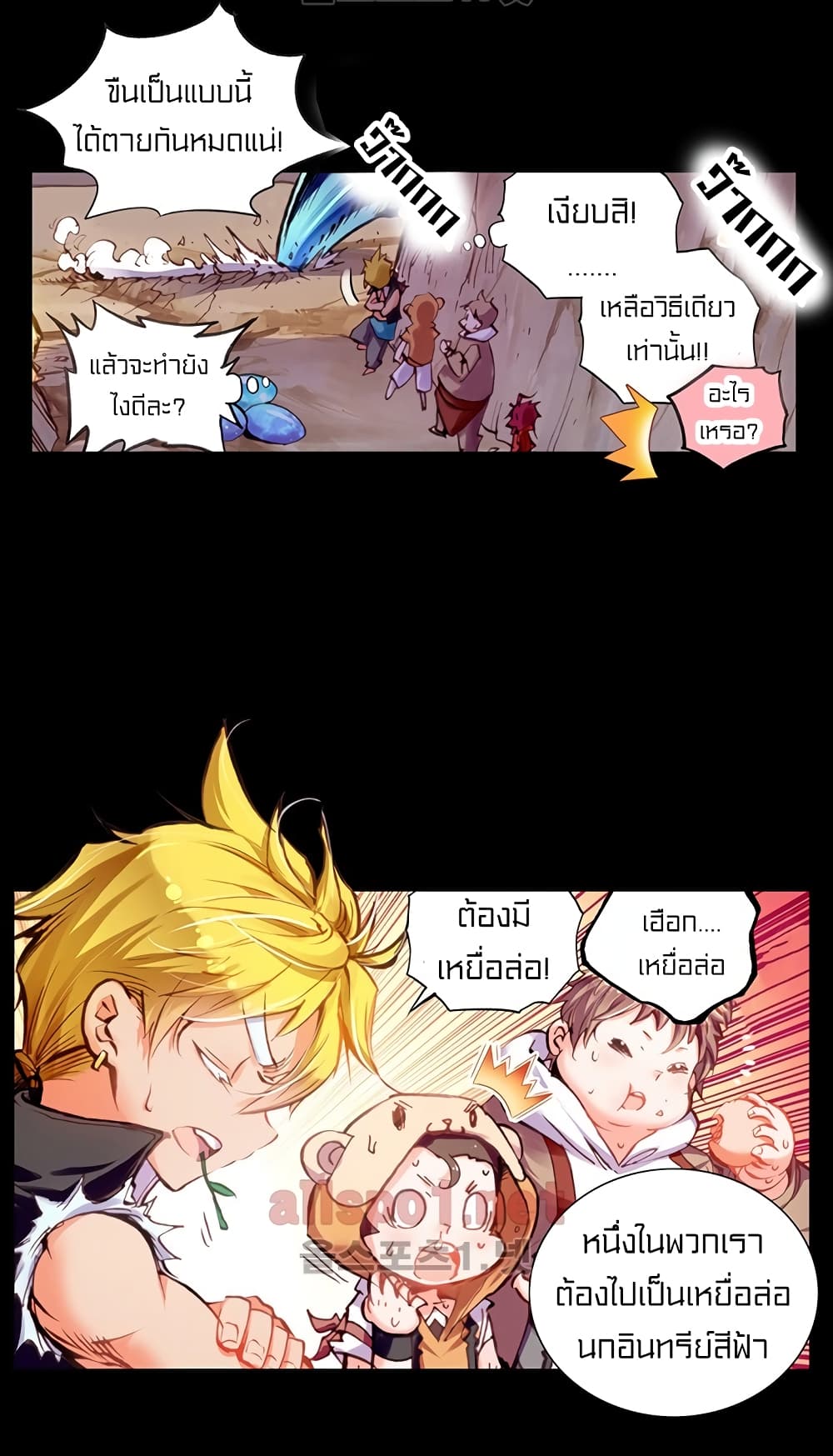 Perfect World 6-6