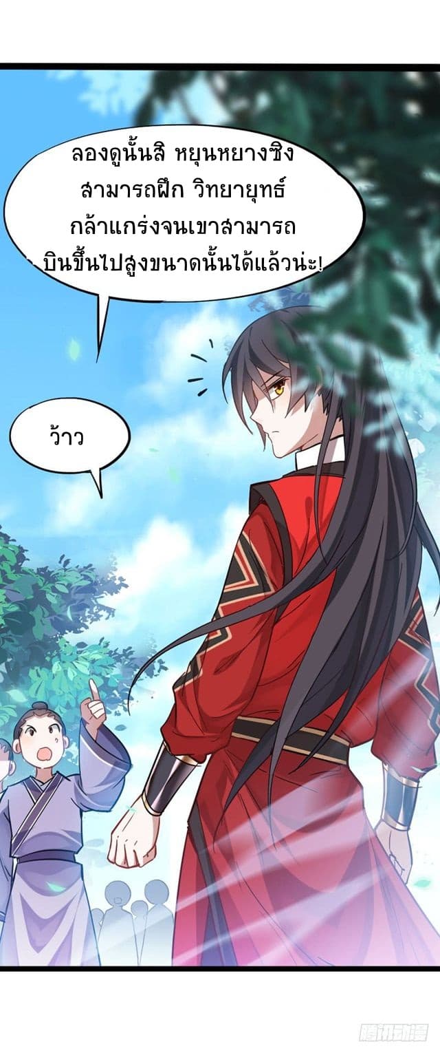 Return of Divine Emperor 21-21