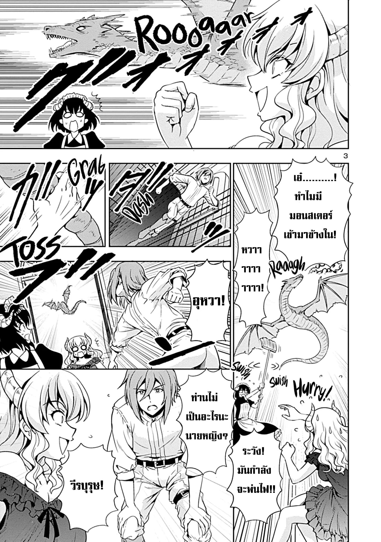 The Demon King's Daughter Is Way Too Easy 4-4