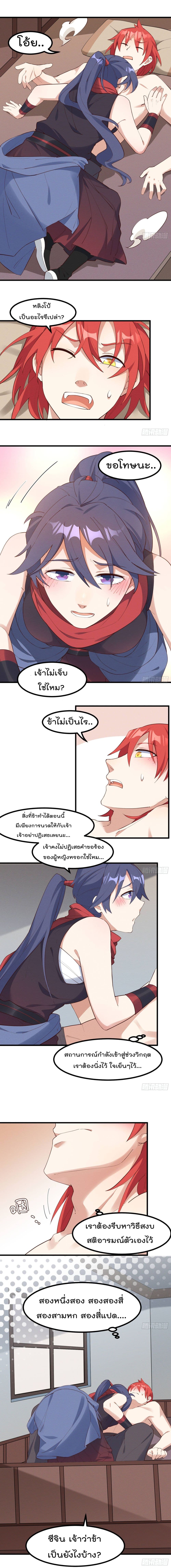 Peerless Family in The Another World สุดยอดครอบครัวไร้เทียมทานในต่างโลก 31-31
