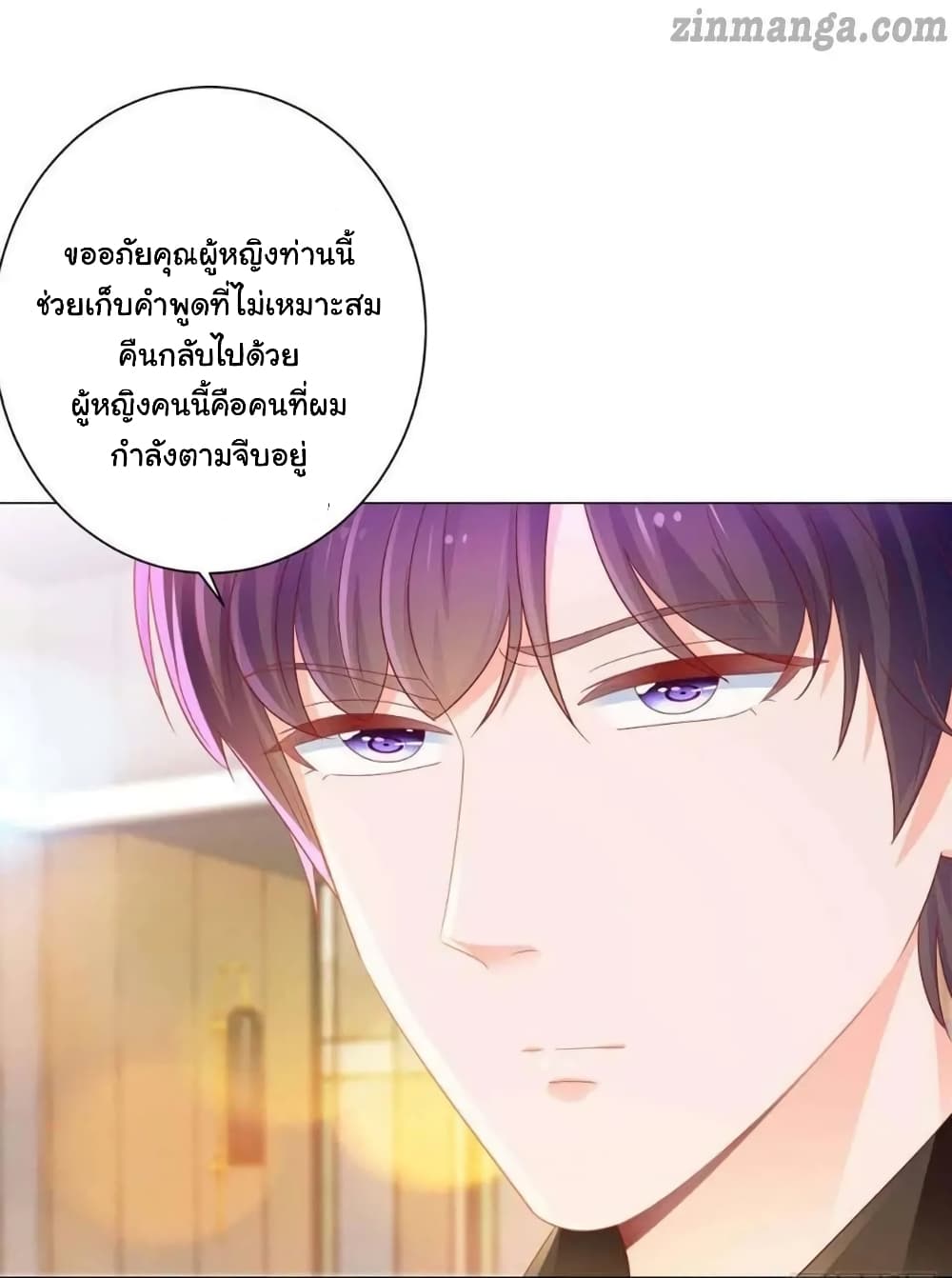 The Lovely Wife And Strange Marriage แผนรักลวงใจ 154-154