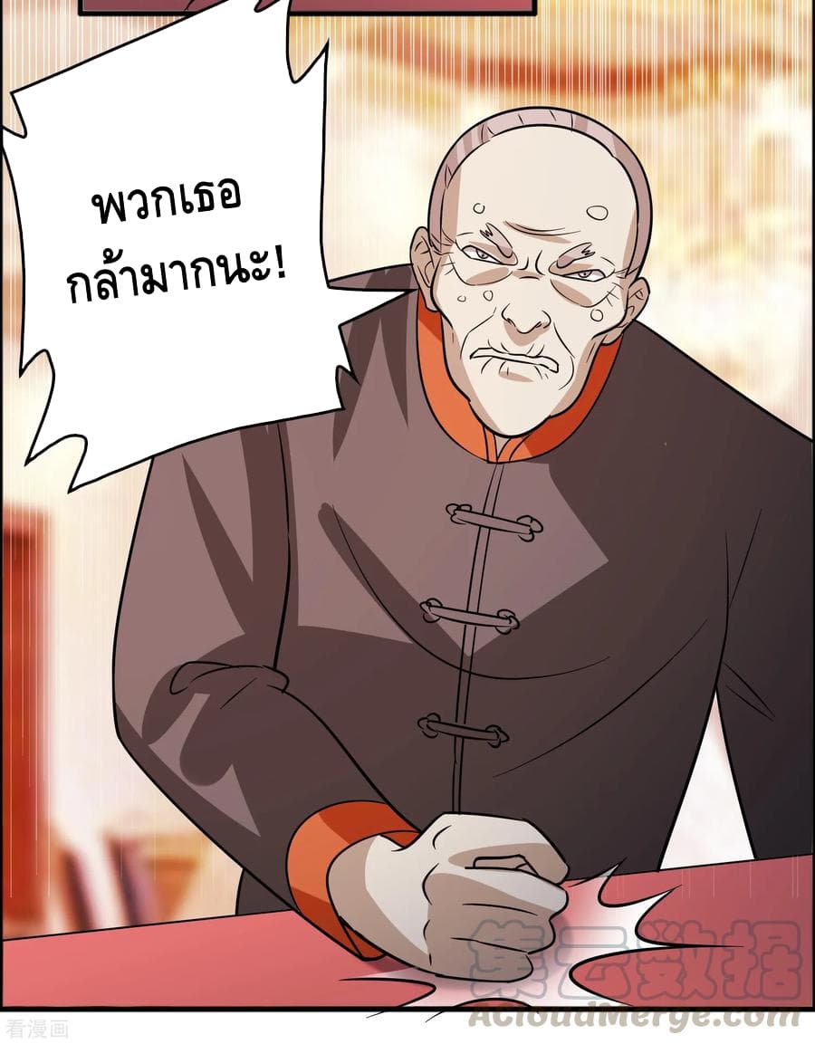 Become God Merchant in The Other World ข้ามต่างโลกเพื่อเป็นพ่อค้าเทพสุดมั่งคั่ง 78-78
