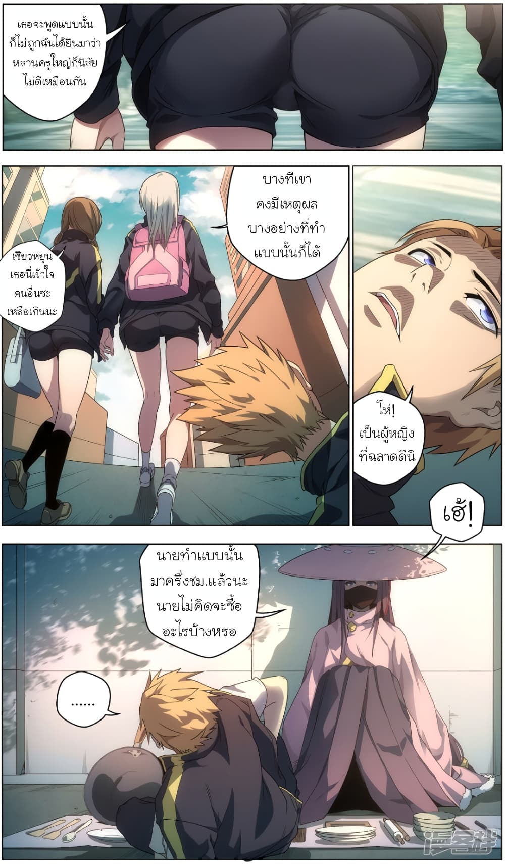 Spirit of the God 4-4