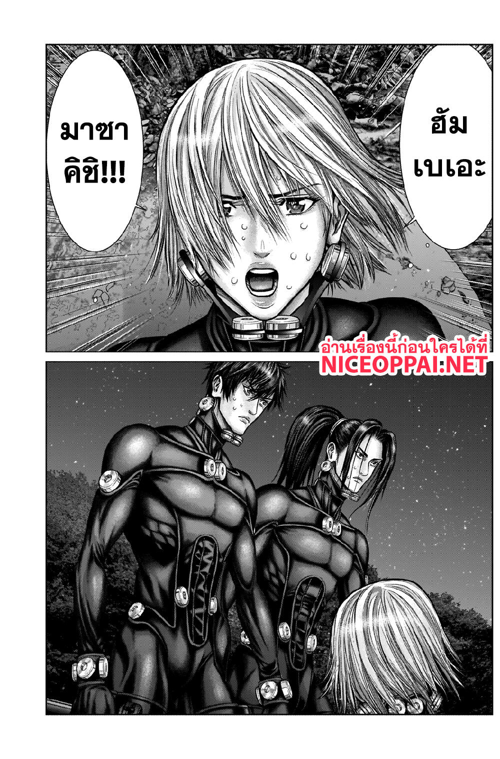 Gantz:E 14-นางแอ่นหวนกลับ