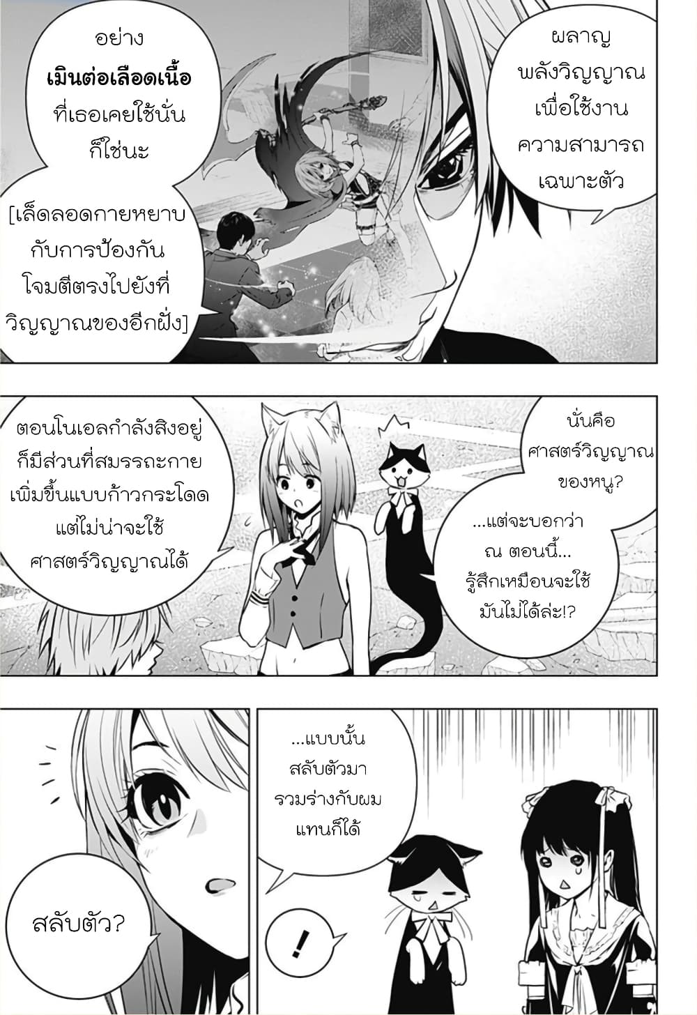 Ghost Girl โลลิป้าล่าผี 11-Change