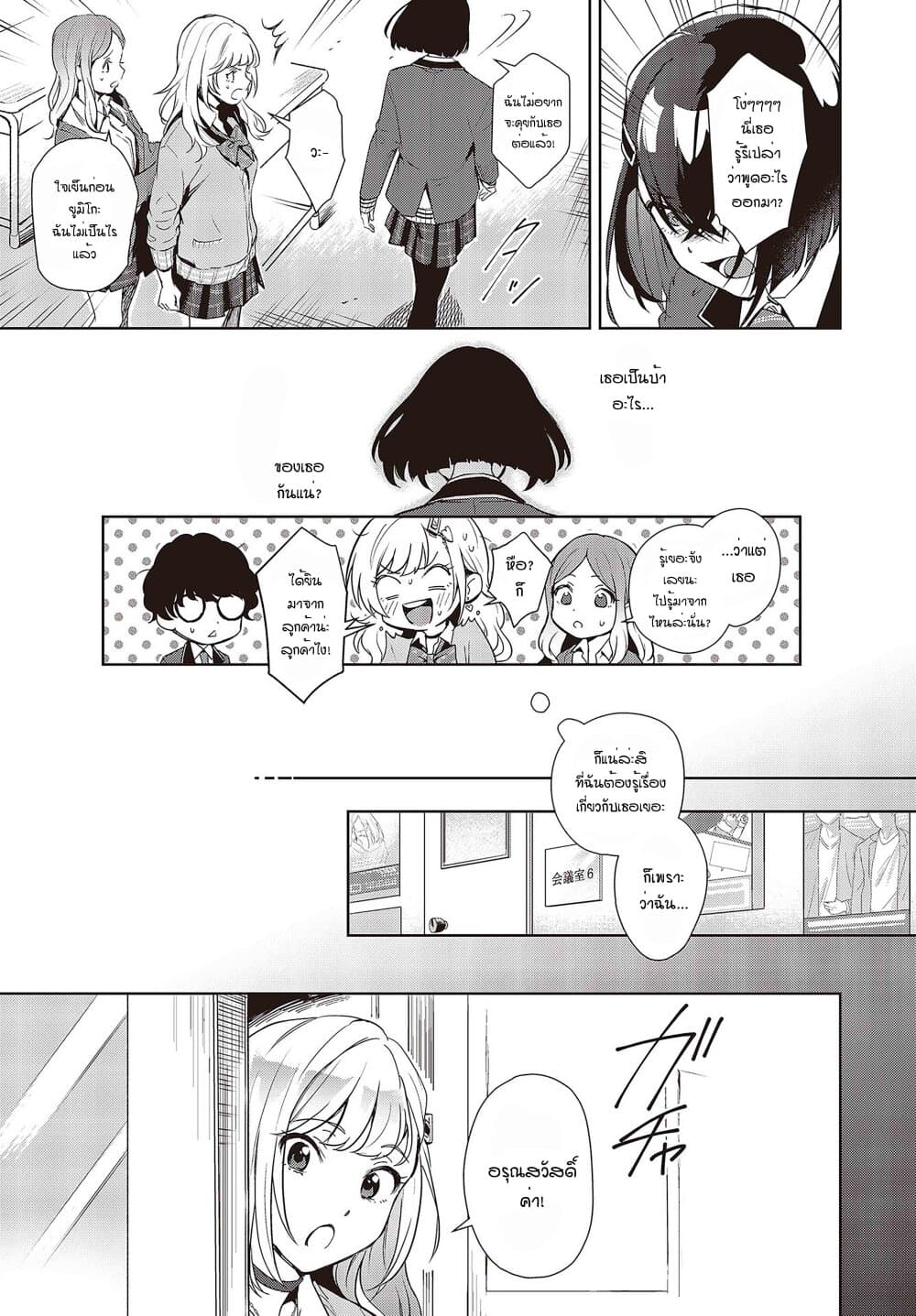 Seiyuu Radio no Uraomote 1-1