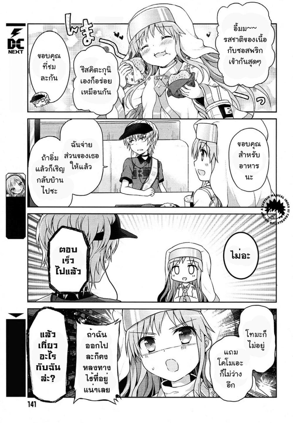Toaru Idol no Accelerator-sama 10-10
