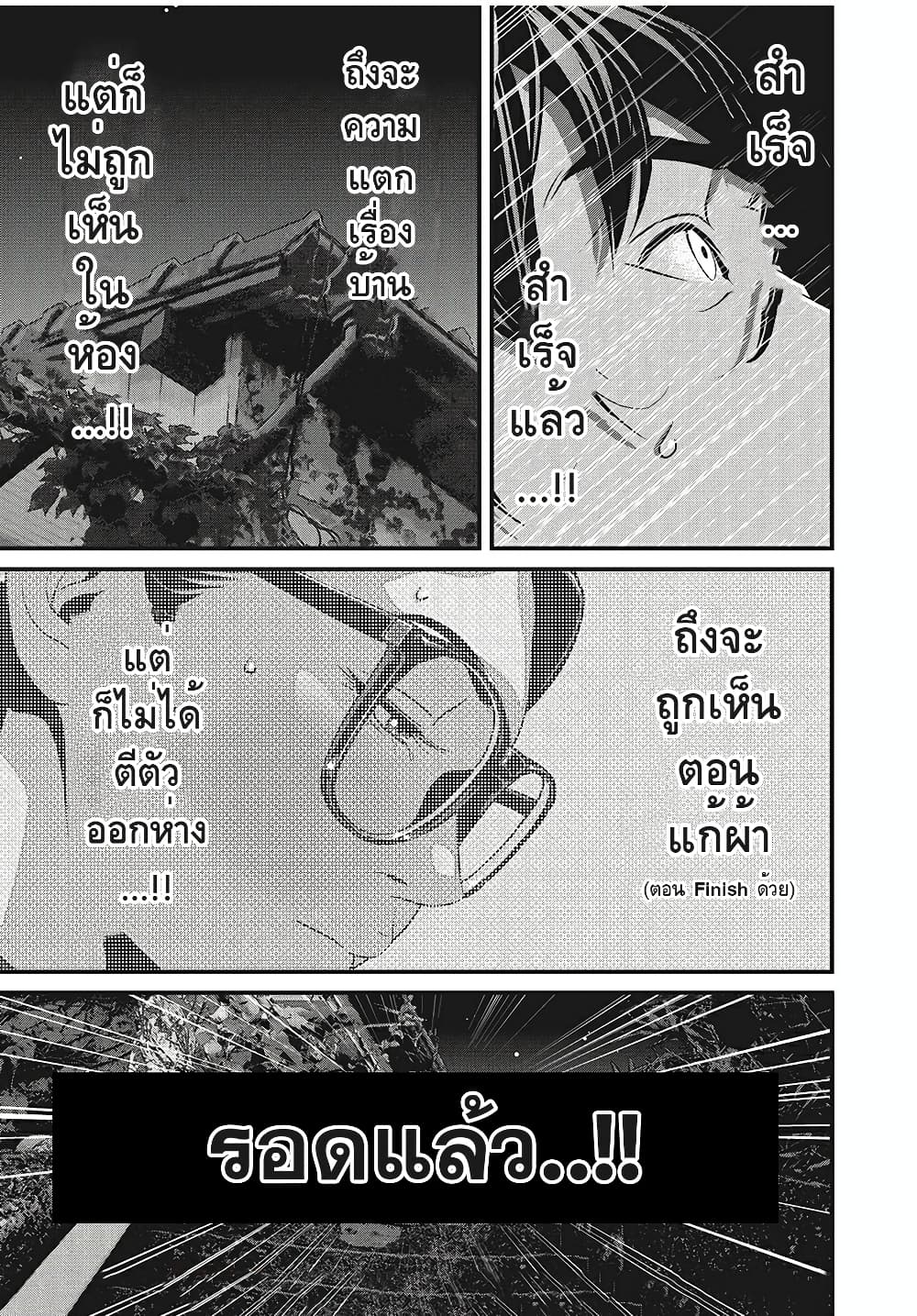 Homeroom 32-กลับมาแล้ว