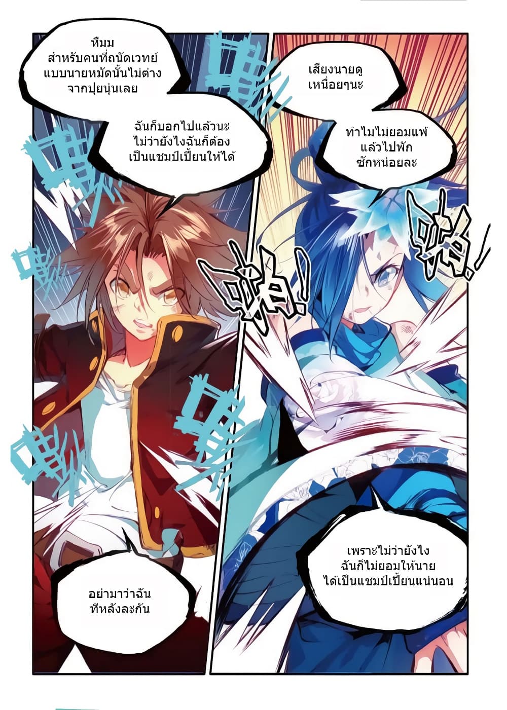 Legend of Phoenix 47-47