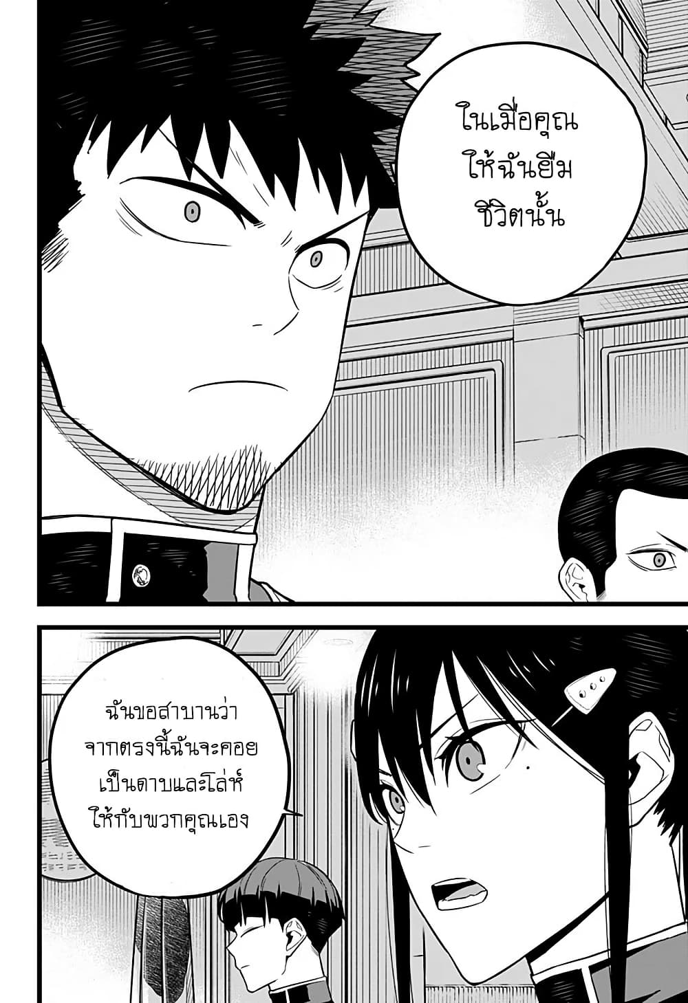 Kaiju No.8 ไคจูหมายเลข 8 10-ภายใต้หน้ากากอันเย็นชาซ่อนความโกรธและคำสัญญาเอาไว้