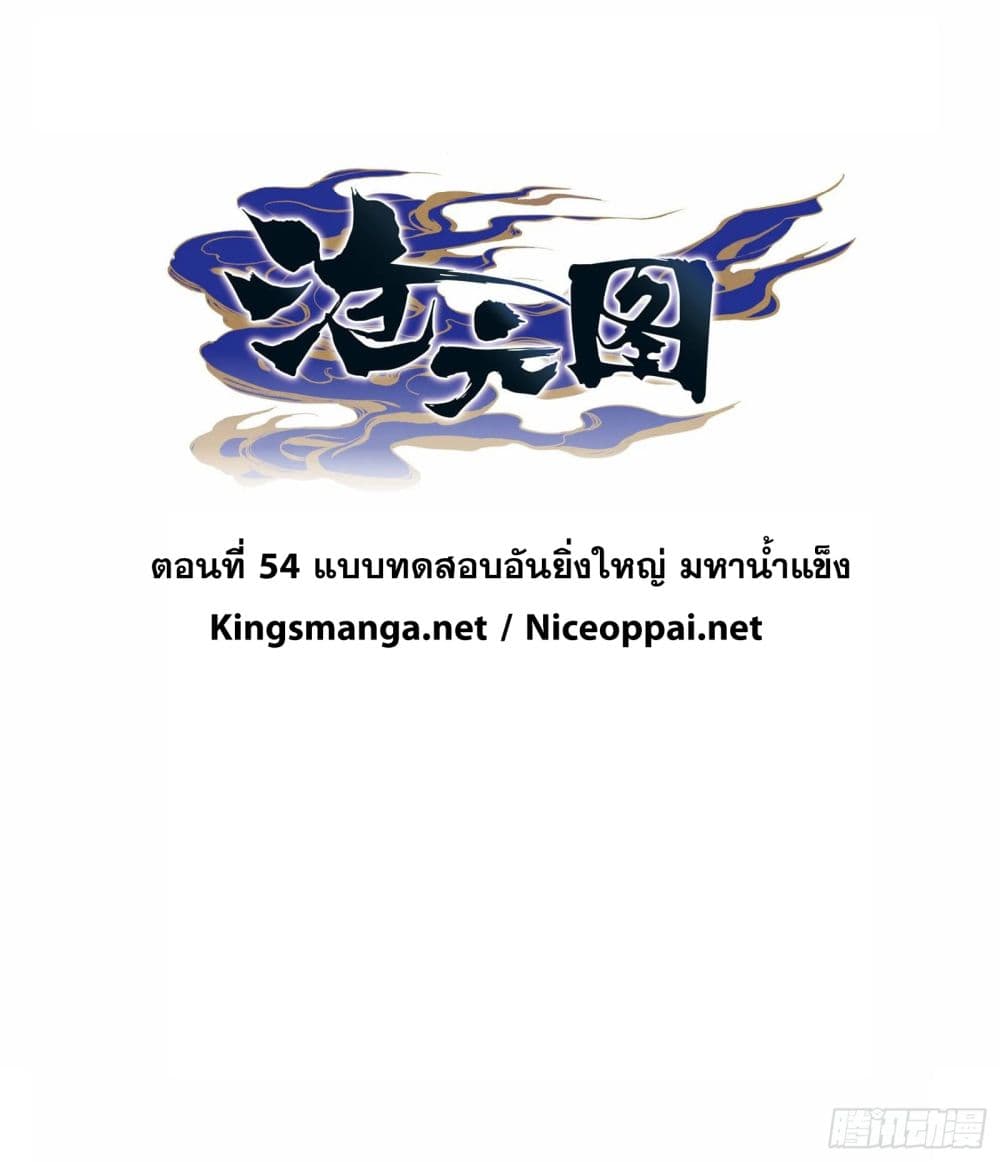 Azure Legacy ปรัมปรามายาสีเงิน 54-54
