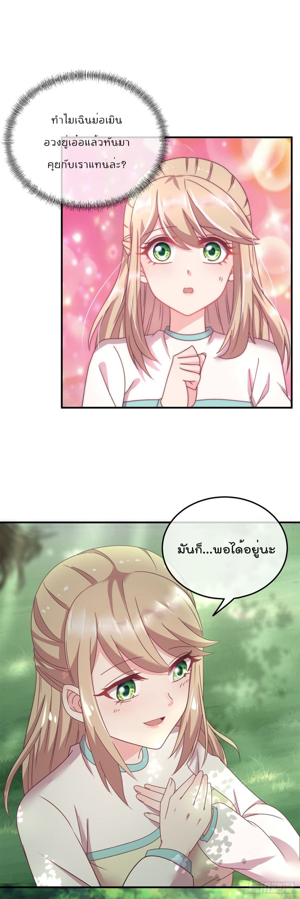 Rebirth Earth Immortal Venerable การหวนคืนของเซียนสวรรค์ 1-1