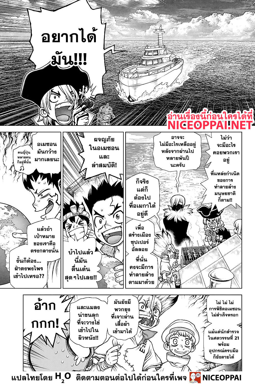 Dr.Stone 172-มาร์คด้วยXแห่งเชาวน์ปัญญา