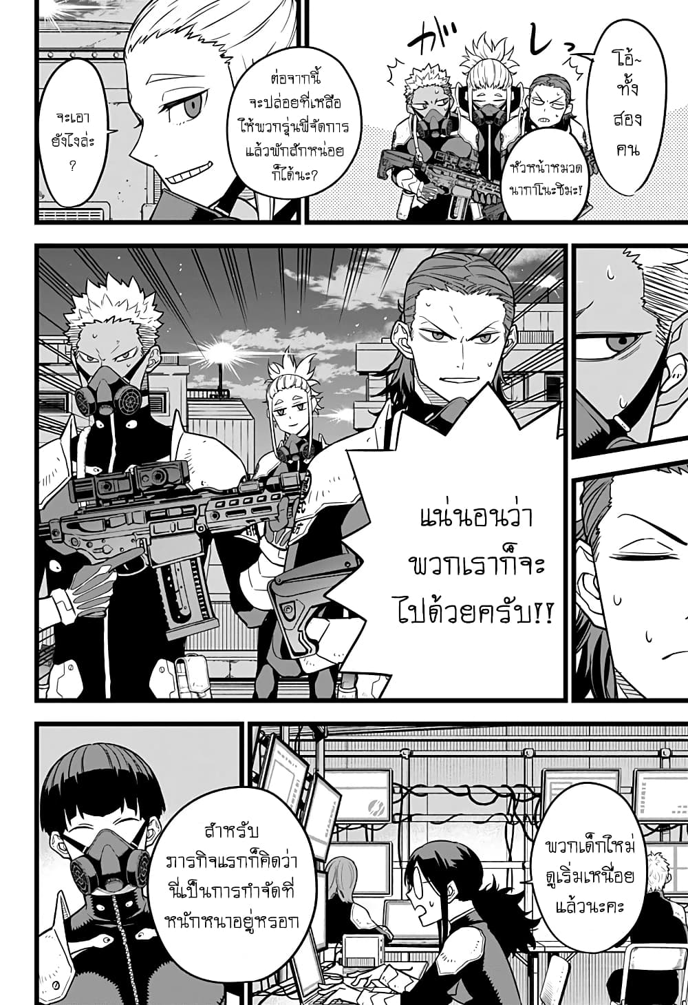 Kaiju No.8 ไคจูหมายเลข 8 14-ถึงเราจะแตกต่าง แต่ก็มี"สัญญา"เดียวกันในหัวใจ