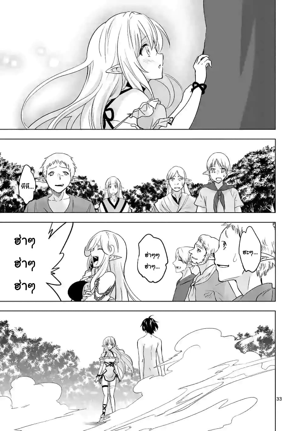 Shijou Saikyou Oak-san no Tanoshii Tanetsuke Harem Zukuri 21.3-พลังของอีโวลโอ๊ค (3)