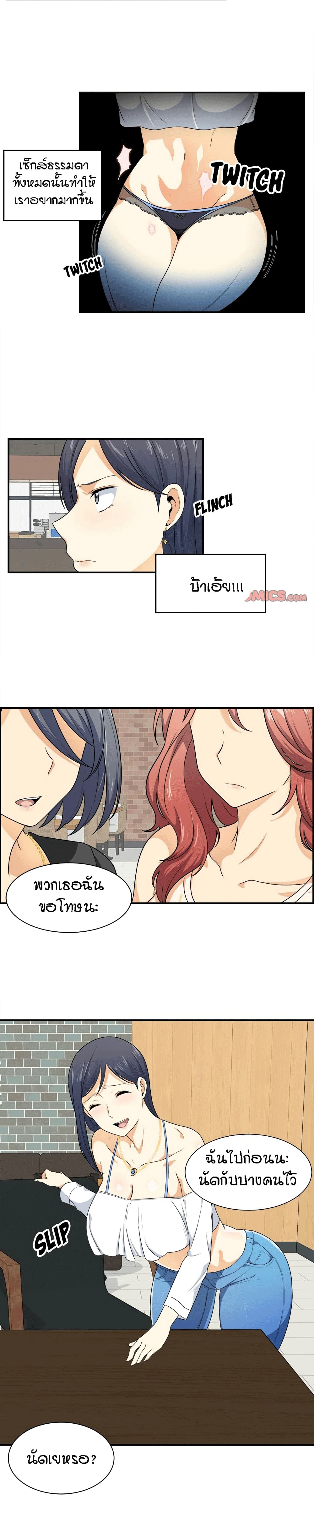 Excuse me, This is my Room 6-6