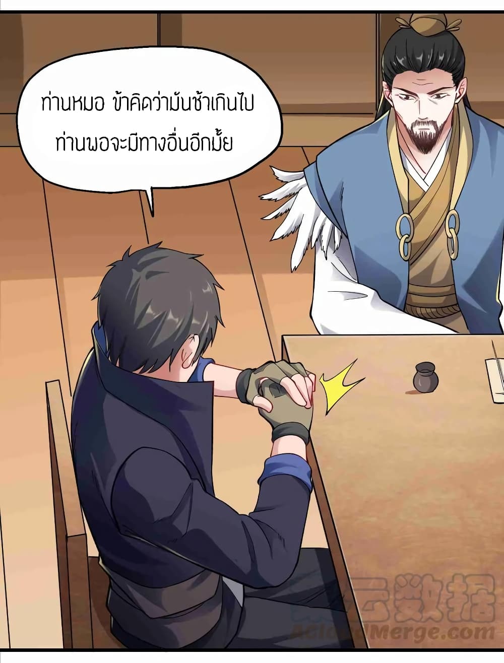 Super Warrior in Another World ทหารเซียนไปหาเมียที่ต่างโลก 59-59