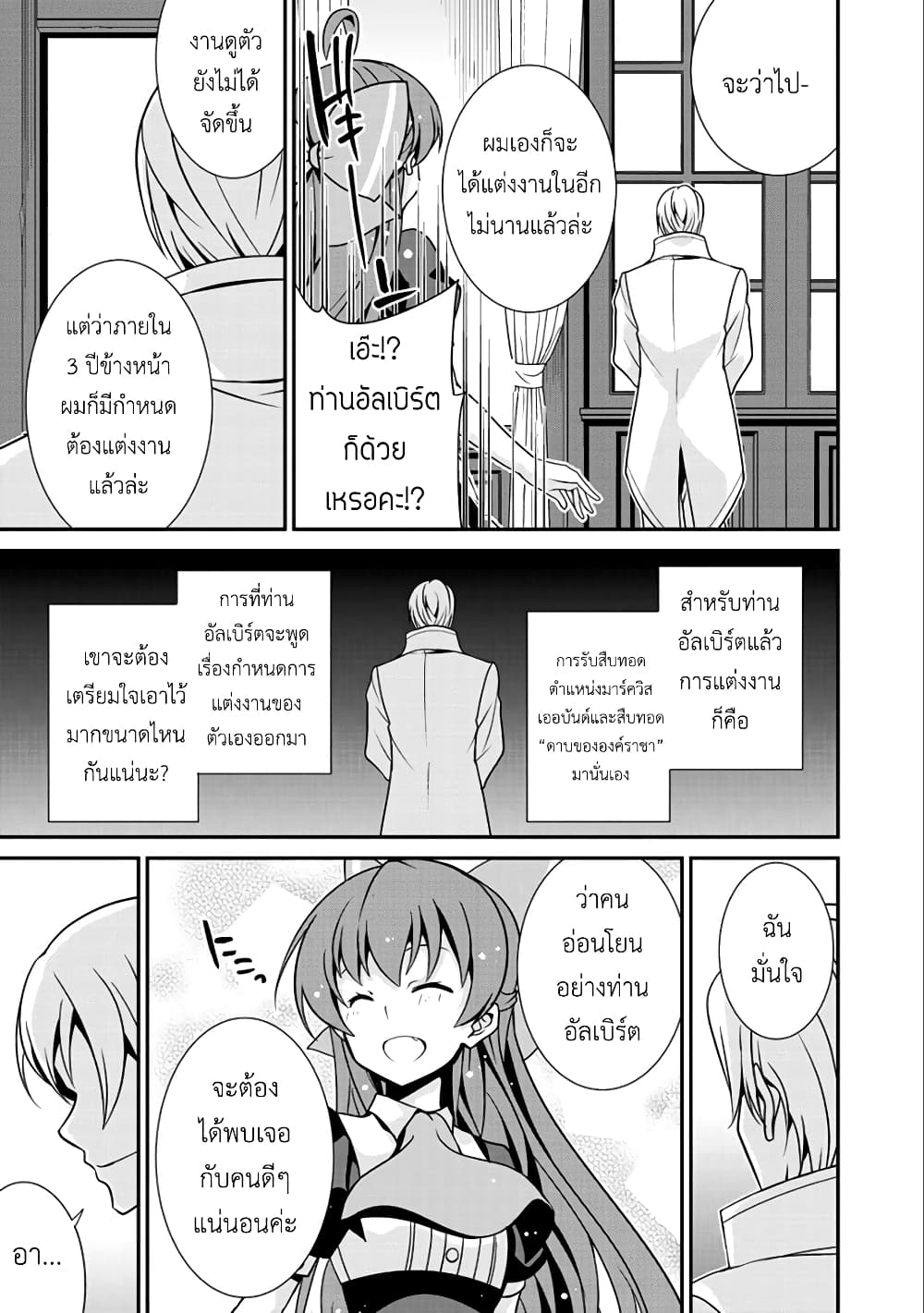 Saikyou no Kurokishi♂, Sentou Maid♀ ni Tenshoku shimashita อัศวินดำสุดแกร่ง เกิดใหม่เป็นเมดนักสู้ 15-บัญชาของแม่ทัพ