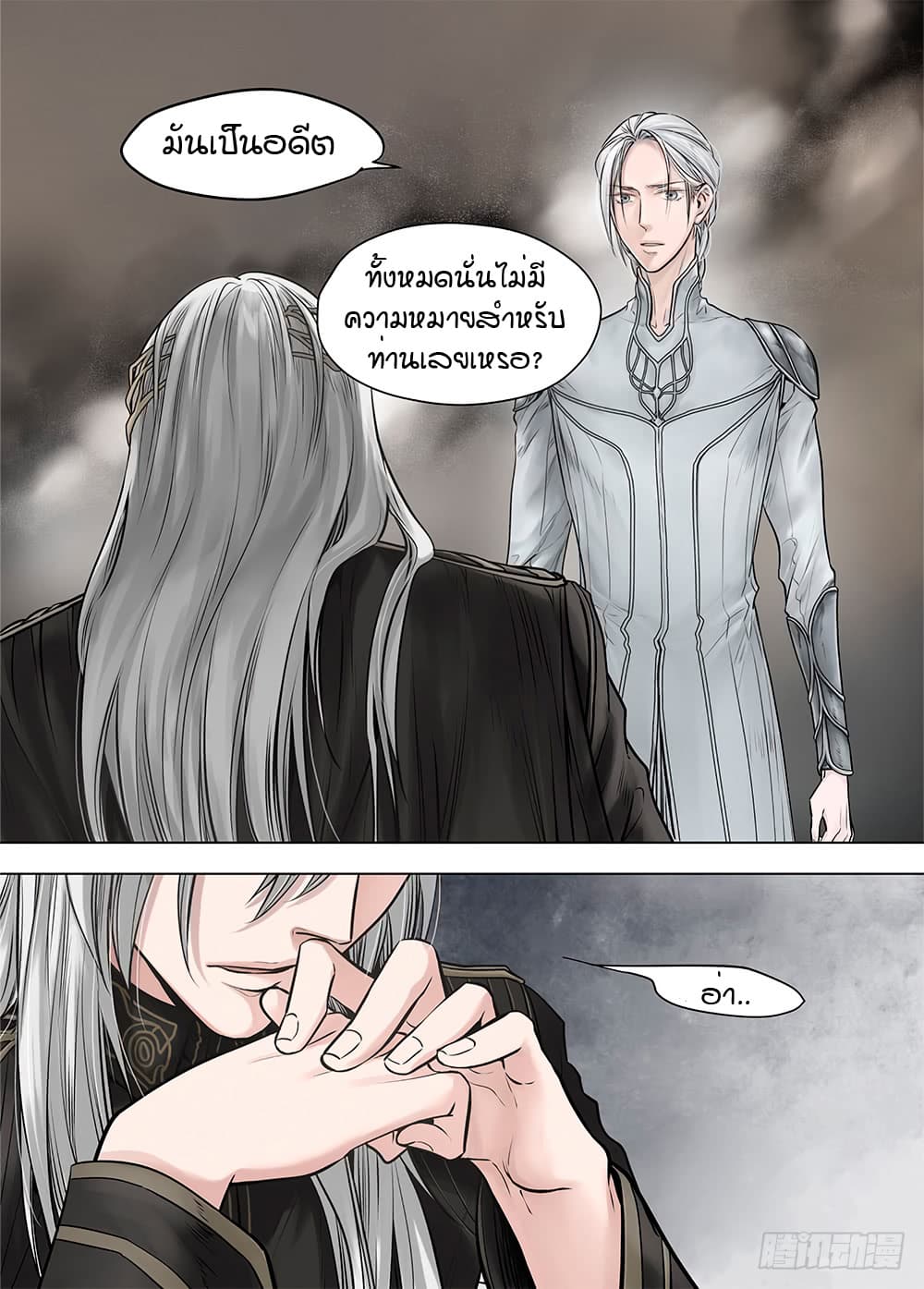 L.O.R.D: Legend of Ravaging Dynasties 19.2-19.2