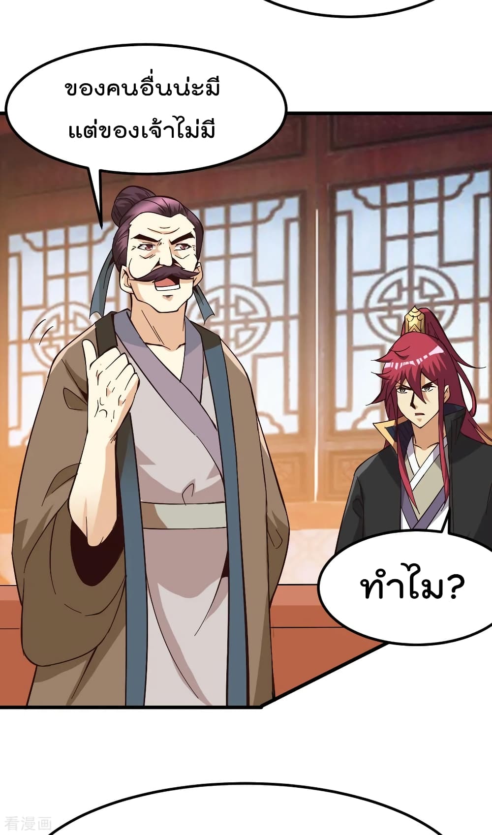 Immortal King of City ราชาอมตะแห่งนคร 165-165