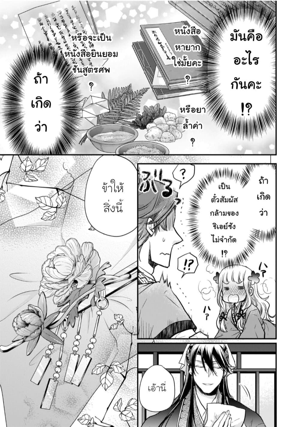 Gekkakoku Kiiden 17-17