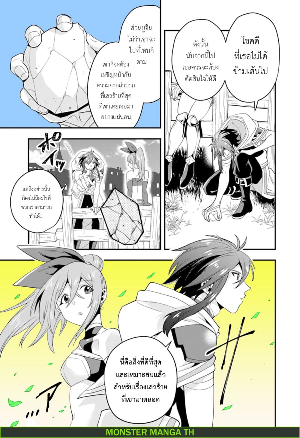 Kouryakuhon o Kushi Suru Saikyou no Mahoutsukai ~< meirei sa sero > to wa Iwa Senai Oreryuu Mao Tobatsu Saizen Ruuto ~ 15-15