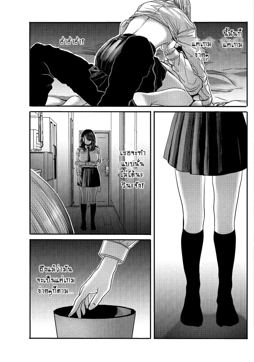 Joshikousei to Seishokushasan นักเรียนสาวซ่าปะทะอาจารย์ 14-14