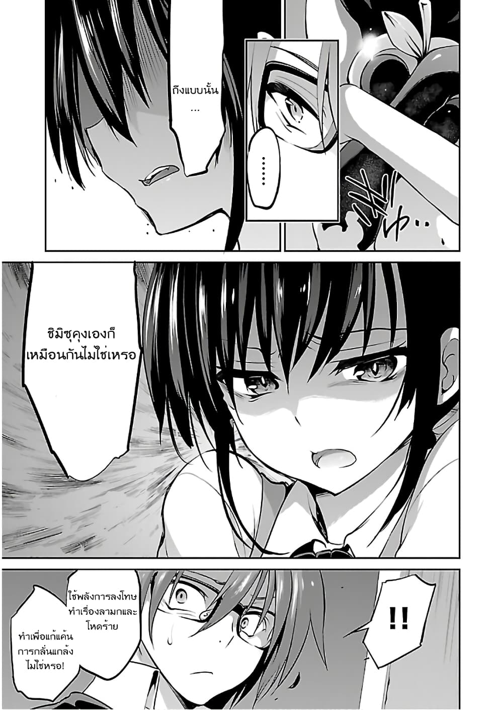 Oshioki X-Cute 7-รังไหมของความเสียใจ 2