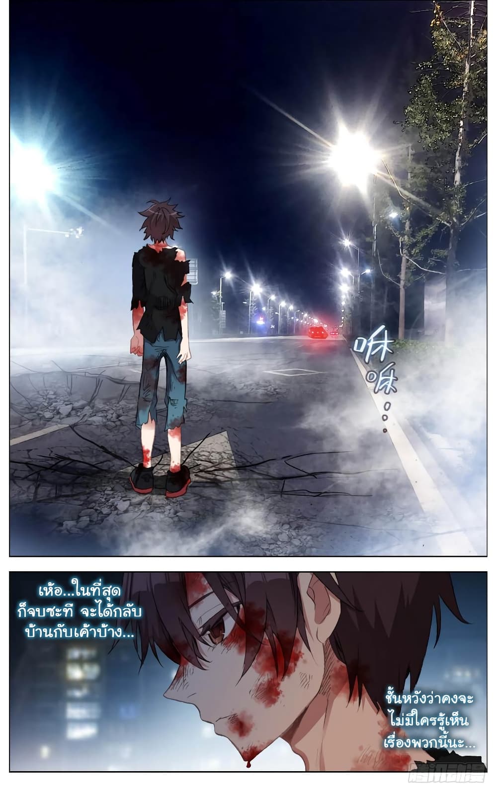 Another Emperor Reborn การจุติของราชาเทพอสูร 11-11