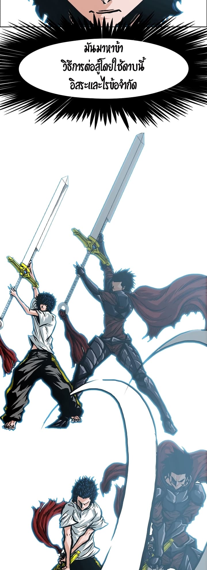 Rooftop Sword Master 7-7