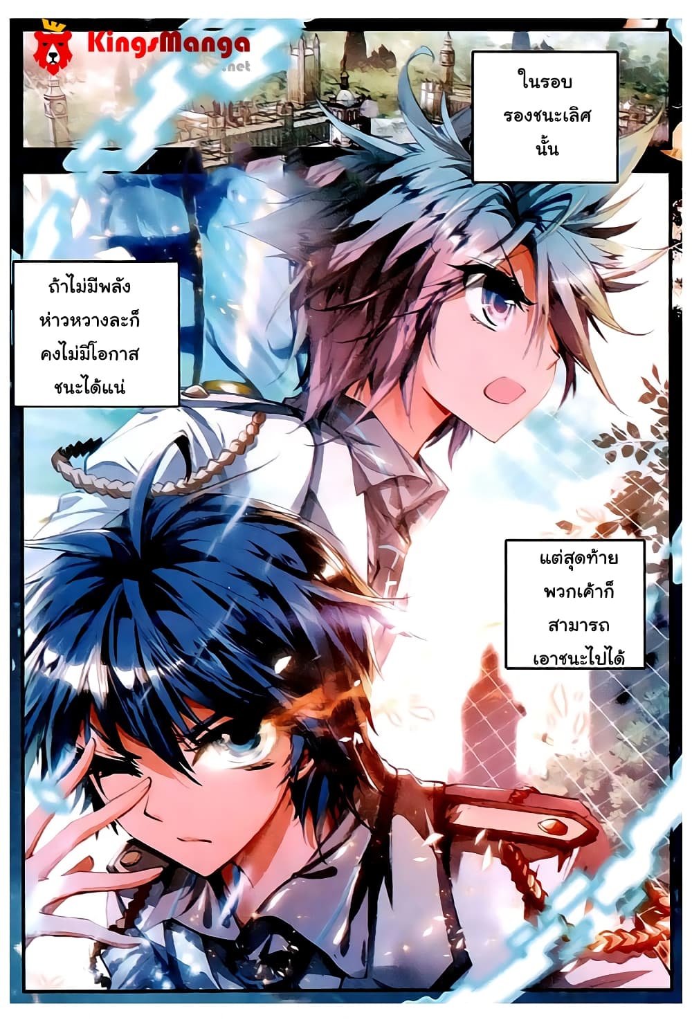 Douluo Dalu II 29-พี่ชายหรือศัตรู!