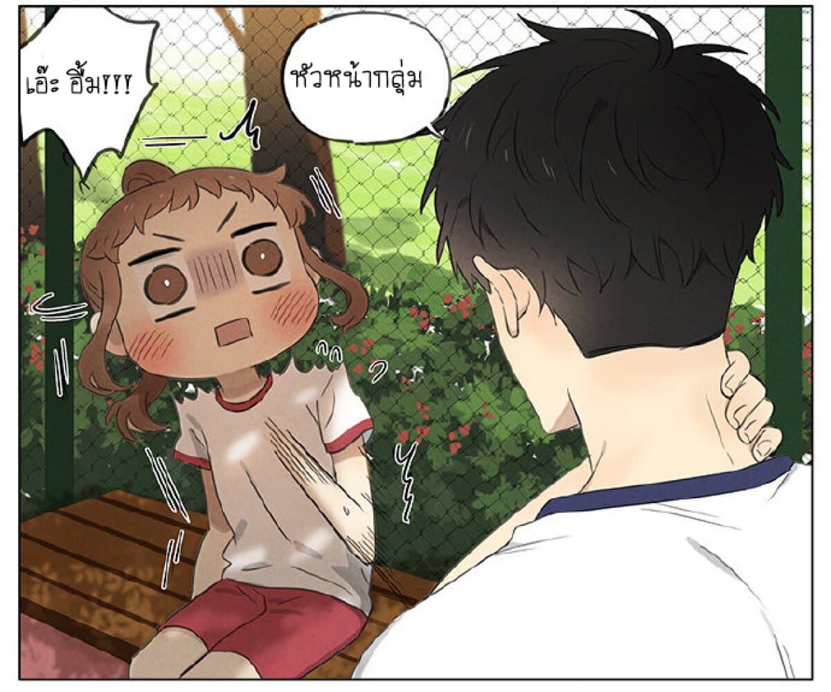 An Lian แอบรัก 6-6