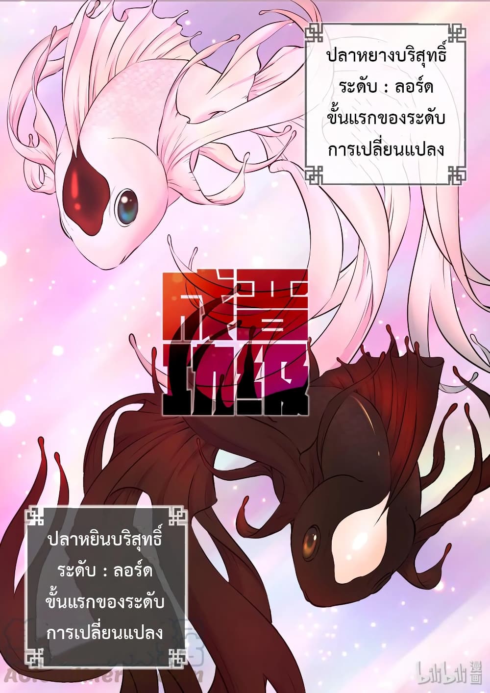 King of Spirit Beast 51-51