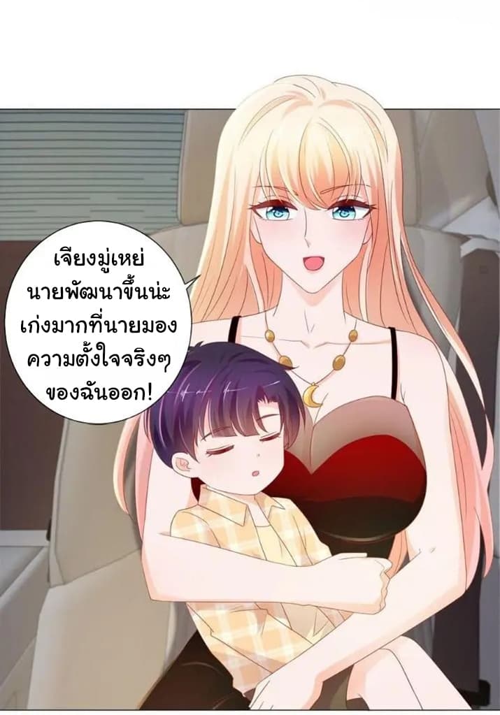 The Lovely Wife And Strange Marriage แผนรักลวงใจ 115-115