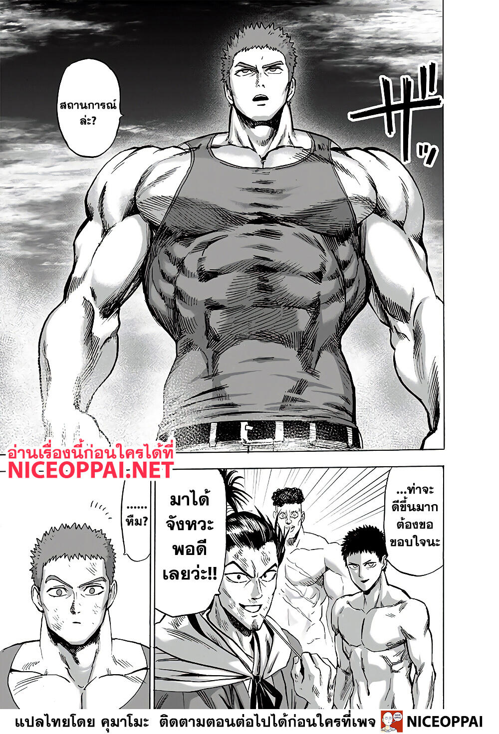 One Punch Man 136-อดทน