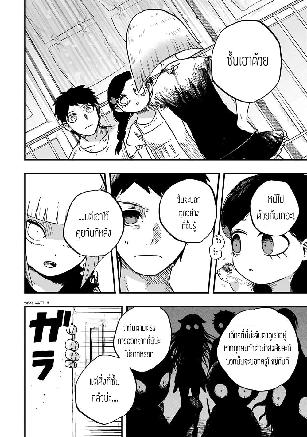Chirudoren 6-จุดเริ่มต้น