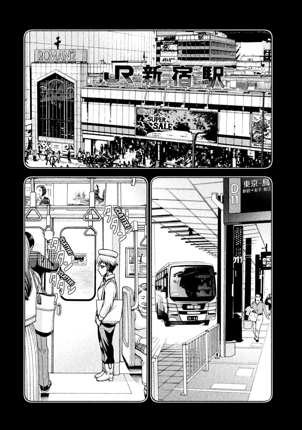 Asper Kanojo 22-สู่โตเกียว (ครึ่งหลัง)
