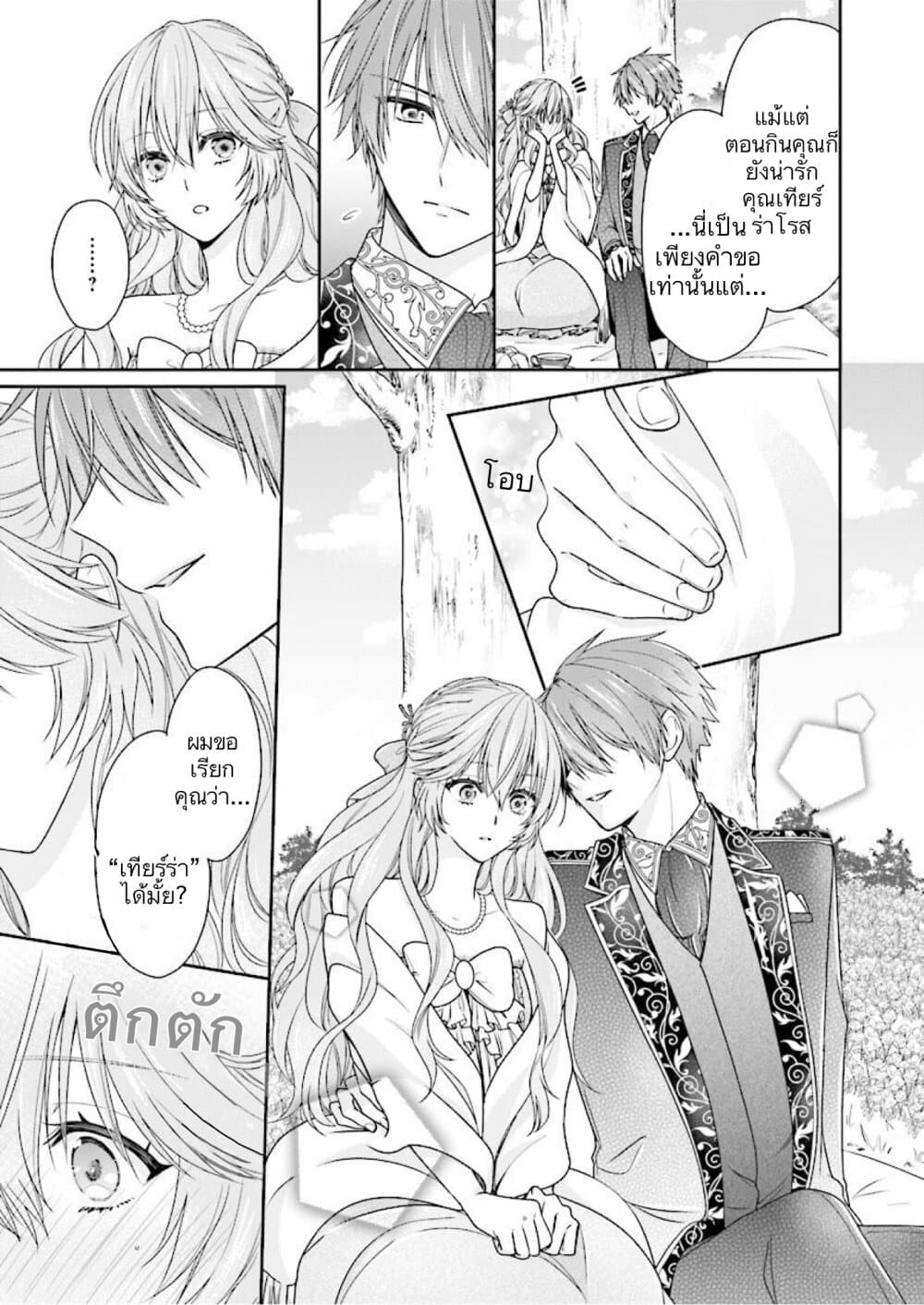 Akuyaku Reijou wa Ringoku no Oitaishi ni Dekiai Sareru 6-6