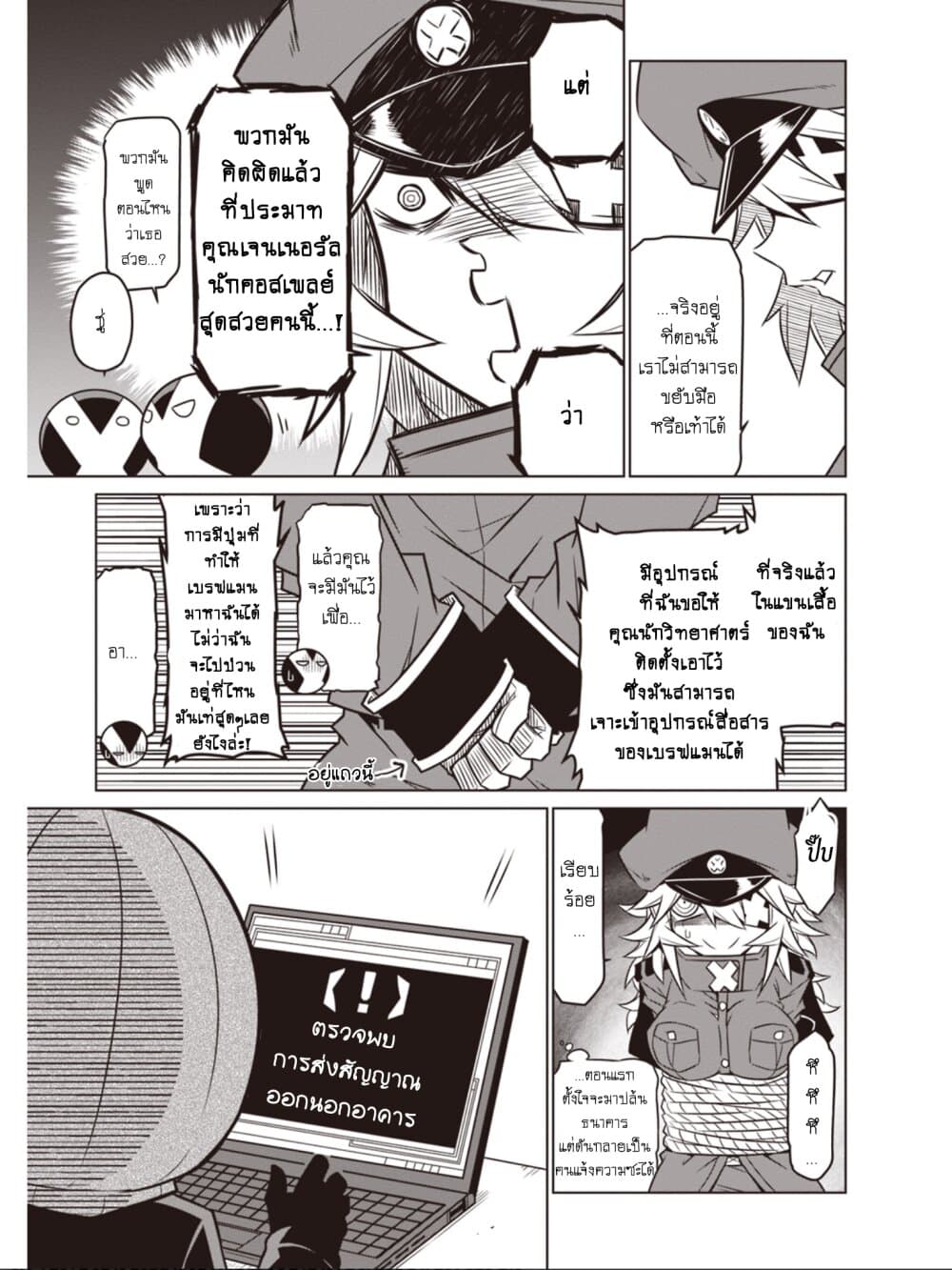 Zannen Onna-Kanbu Black General-san 47-ธนาคารเกอเธ่