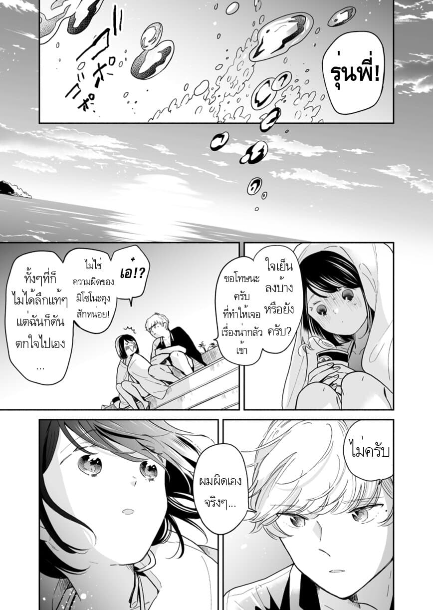Majo-Senpai Nichijou 37-37