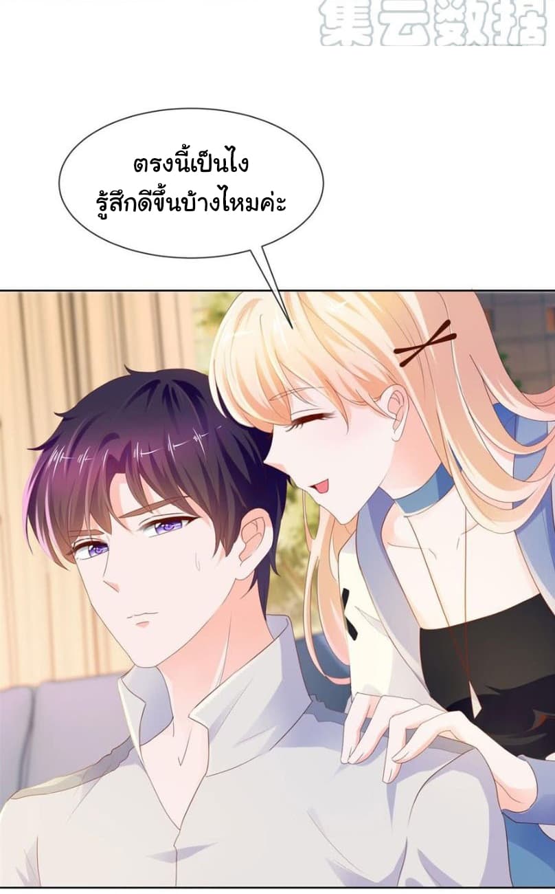 The Lovely Wife And Strange Marriage แผนรักลวงใจ 93-93