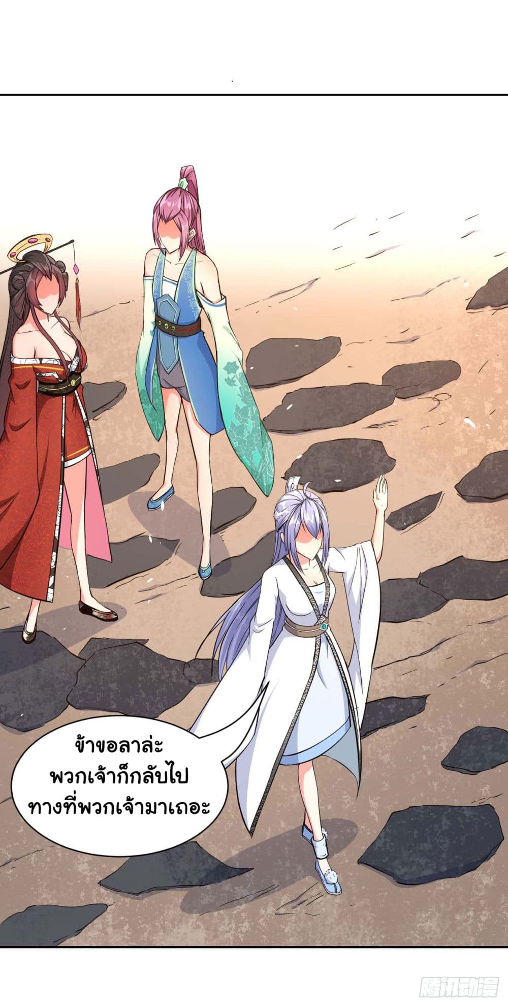 The Cultivators Immortal Is My Sister อยู่ดีๆผมก็มีพี่สาวสุดเทพ 39-39