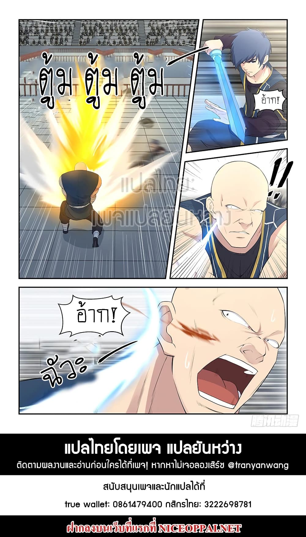 Heaven Defying Sword ดาบแห่งสวรรค์ 42-42