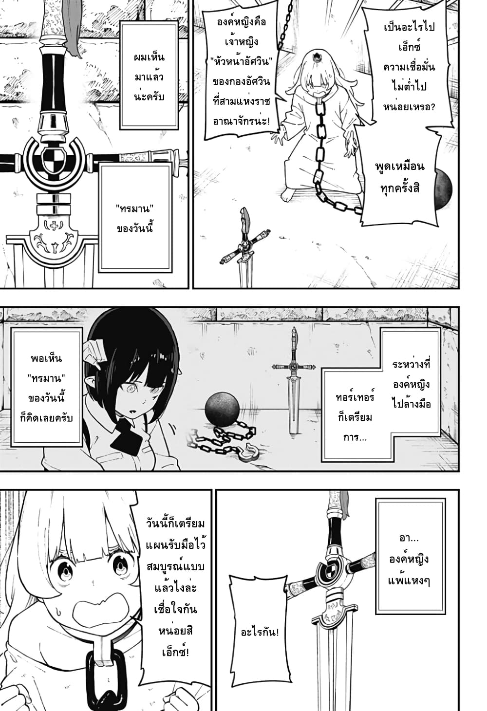 Hime-sama "Goumon" no Jikandesu ได้เวลา "ทรมาน" เจ้าหญิงแล้วค่ะ 77-77