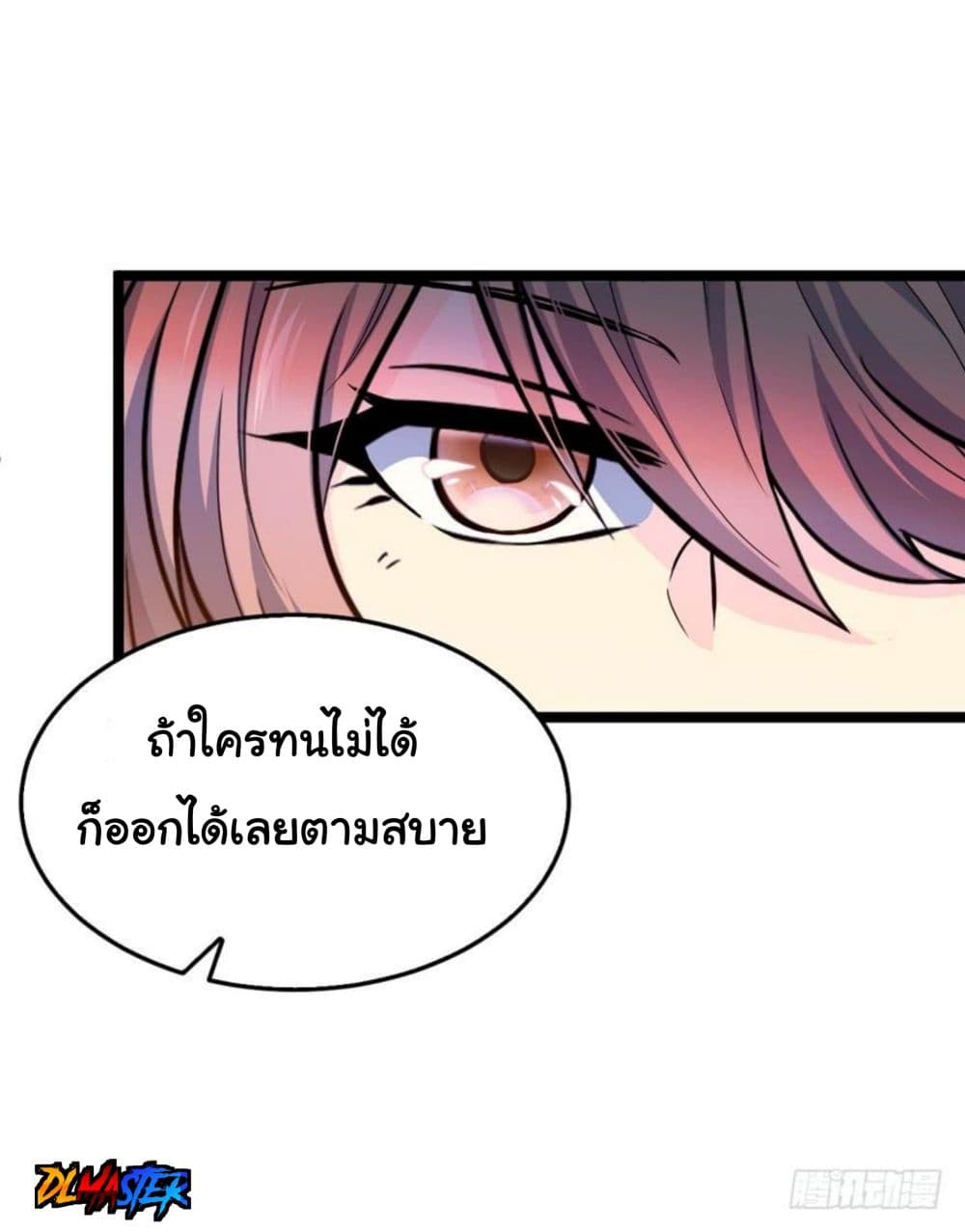 Spare Me, Great Lord! ชีวิตของราชันเกิดใหม่ 10-10