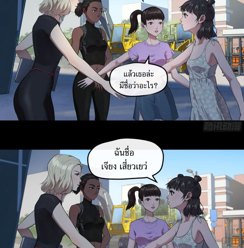 The Last Male 8-8