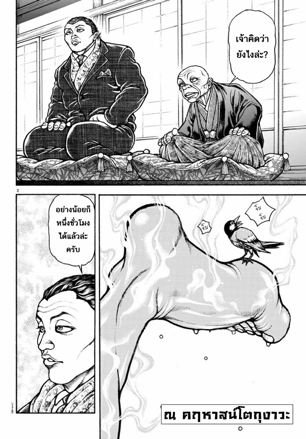 Baki Dou II 46-46