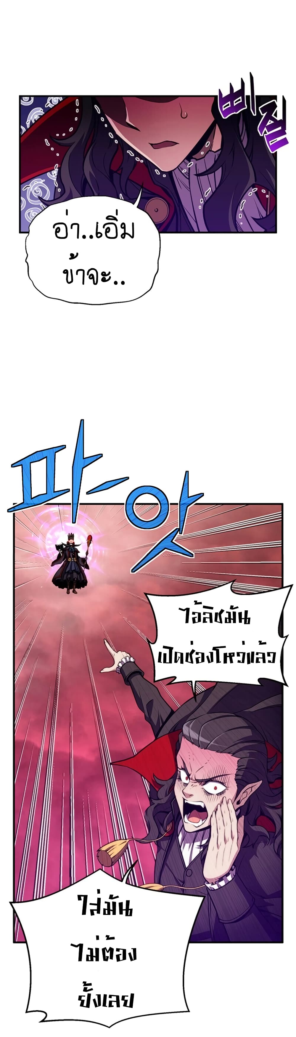 Legendary Moonlight Sculptor ประติมากรแสงจันทร์ในตำนาน 150-150