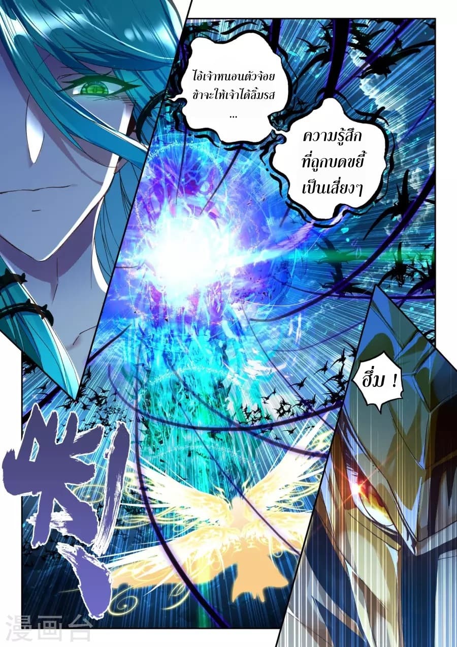 Shen Yin Wang Zuo ผนึกเทพบัลลังก์ราชันย์ 119-119