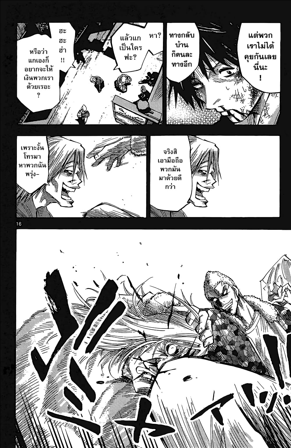 Imawa no Kuni no Alice 1-อลิสในแดนมรณะ
